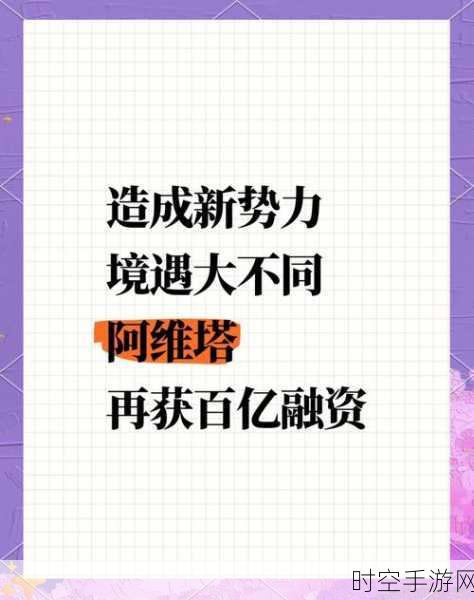 阿维塔 C 轮融资惊人破百亿，丰田章男为何持续反对电动化？