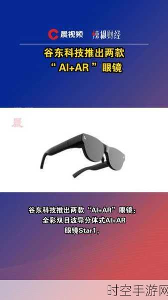 谷东科技 AR 技术如何保障煤矿安全巡检？