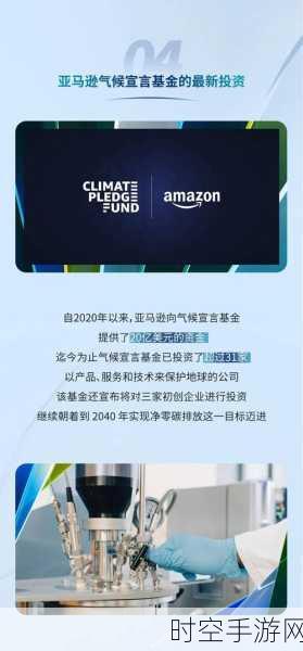 亚马逊云科技赋能手游跨境电商，开启全球化创新竞赛新篇章