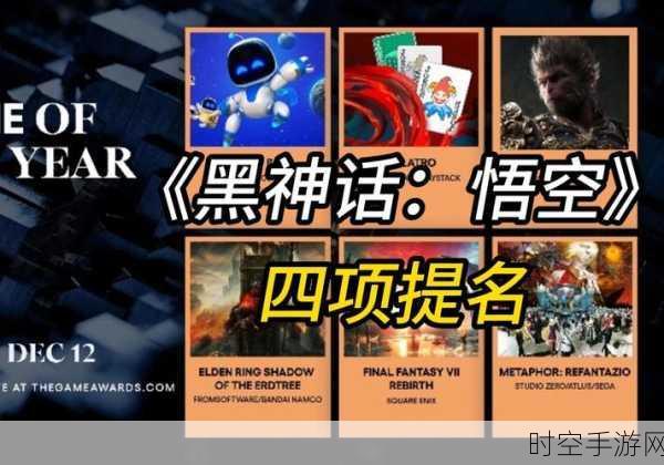 黑神话，悟空WeGame倒计时启动，国产游戏新巅峰即将震撼登场