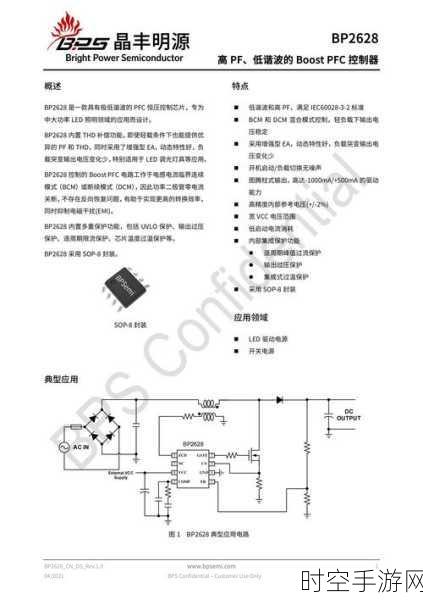 美芯晟重磅推出高集成度无线充电芯片 MT5708，引领行业新变革