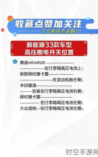 新能源车长途断电不用慌！应急技巧大揭秘