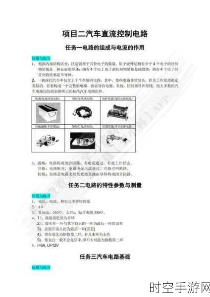 新能源汽车维修师，电子技术变革中的充电高手秘籍