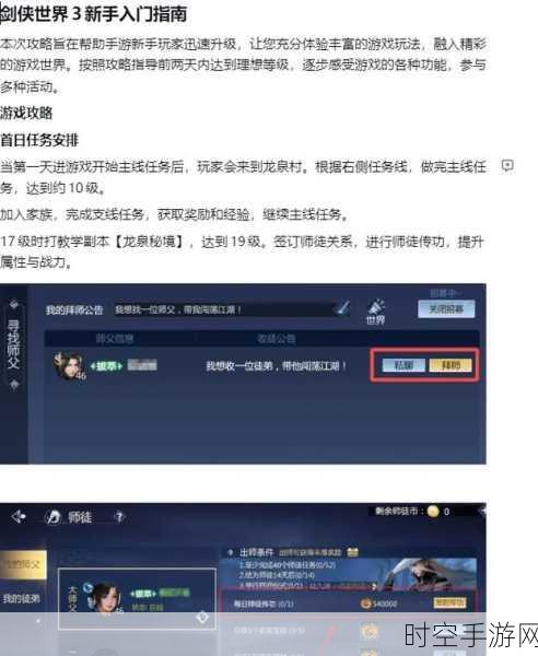 剑侠世界3深度解析，家族团战制胜攻略与实战技巧