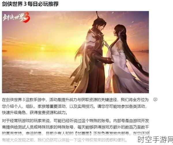 剑侠世界3深度解析，家族团战制胜攻略与实战技巧