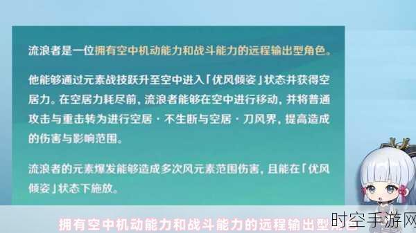 原神流浪者散兵圣遗物搭配全攻略，解锁极致战斗力的词条选择秘籍