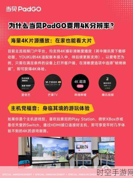 当贝PadGo中秋大放异彩，观影娱乐神器争霸赛燃爆全场