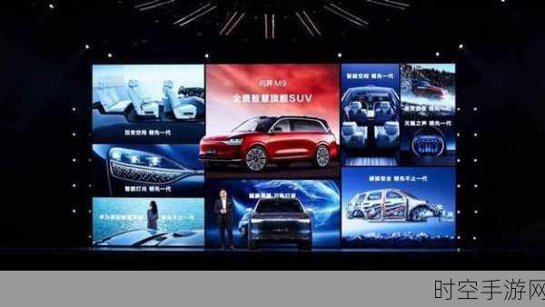 2024 国产 SUV 巅峰对决，问界 M9 与仰望 U8 谁能称王？