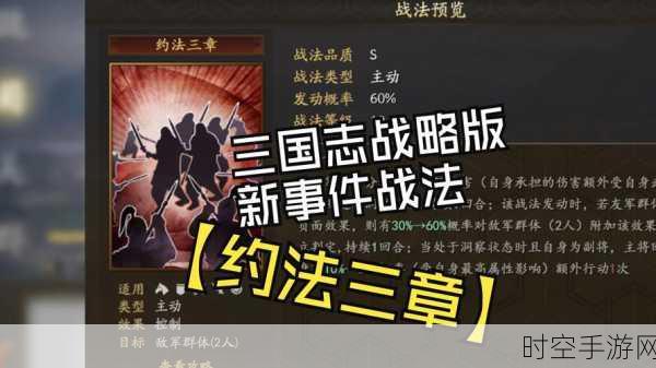 三国志战略版五星武将招募秘籍，解锁高阶战力的不二法门