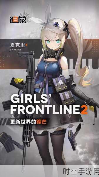 少女前线2，追放PC端燃爆登场，动作射击大赛一触即发！