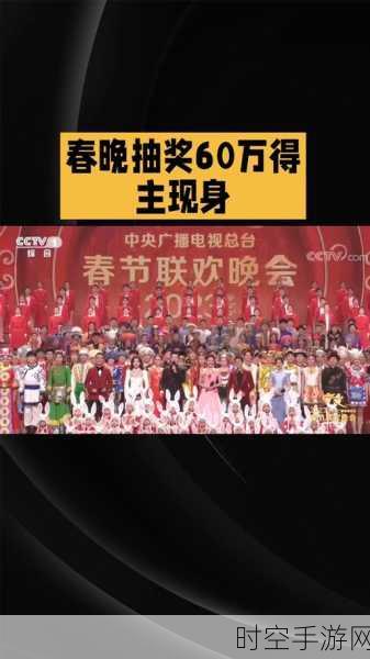 京东春晚抽奖奖品太诱人，因超额大奖被罚5万元，背后细节曝光