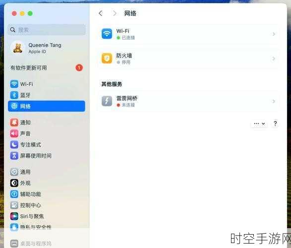 MAC 常见问题终极破解指南