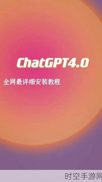 GPT-4o技术革新，手游AI预测功能提速16秒，重塑游戏体验