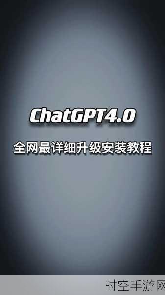 GPT-4o技术革新，手游AI预测功能提速16秒，重塑游戏体验