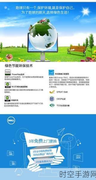 手游玩家必看！快速搞定Dell显示器保修查询，畅享游戏无忧