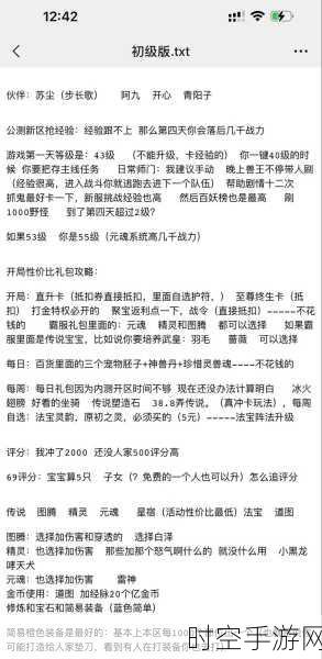 天涯明月刀手游论剑秘籍，称霸赛场的必胜策略