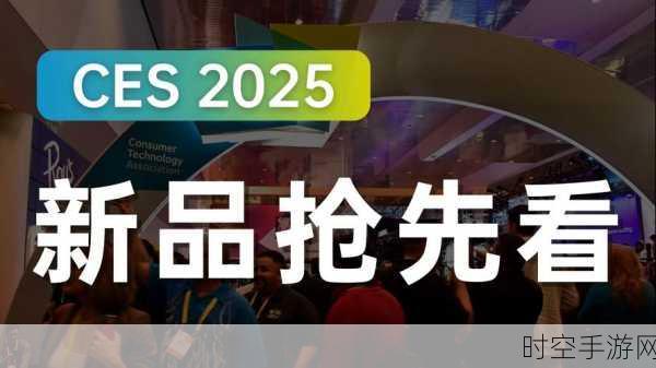 CES 2025，东软创新成果震撼登场