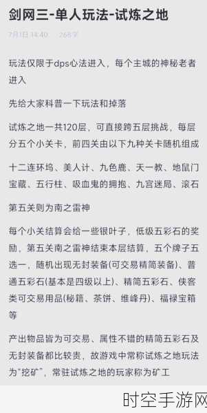 剑与远征，亡灵雕骨匠试炼之地通关秘籍大揭秘