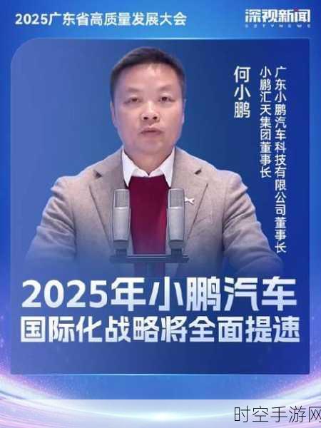 2025手游市场烽火再起，何小鹏预言价格战1月打响，竞争白热化