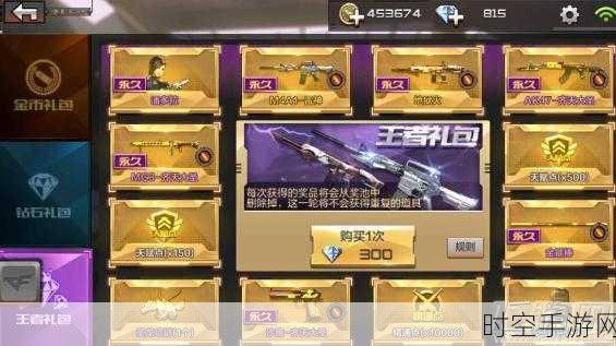 CF 手游跳跳乐奇异空间第 9 关通关秘籍大揭秘