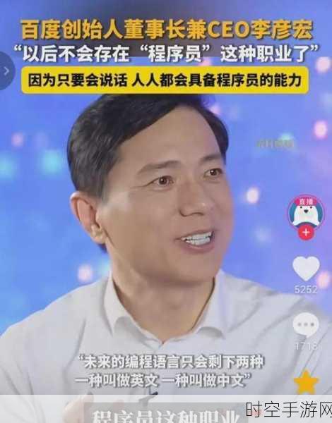 AI手游大战一触即发，李彦宏预言未来两三年，盈利者方能生存