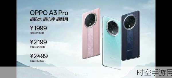 OPPO A3震撼登场，轻巧机身搭配超长续航，耐用战神再掀手游热潮