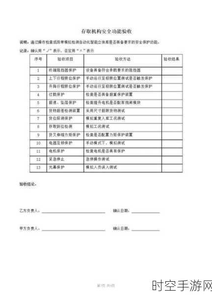 西安高校智能制造实验室数字孪生系统平台建设成功验收