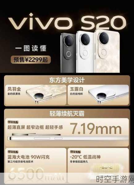 vivo S20 Pro屏幕亮度揭秘，手动与峰值亮度究竟有多亮？