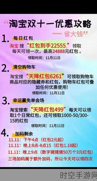 淘宝新规来袭！手游周边商品交易承诺细则大变，玩家需留意