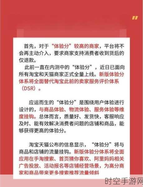 淘宝新规来袭！手游周边商品交易承诺细则大变，玩家需留意