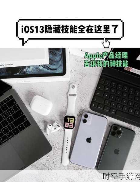 iOS 13「提醒事项」大升级，功能详解与用户体验评测