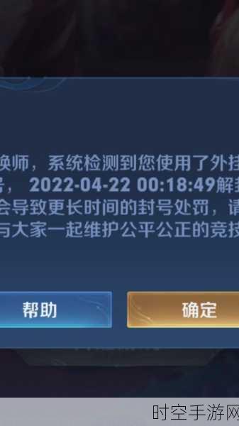 王者荣耀限时与禁赛全攻略，畅玩不再受限！