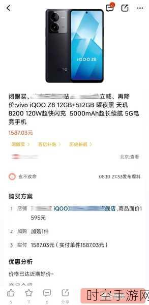 iQOO Z8x游戏新体验，揭秘其搭载的强劲振动马达型号