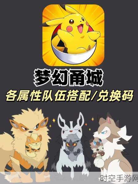 宝可梦世界无极限手游安卓 APK，畅玩指南与深度探秘