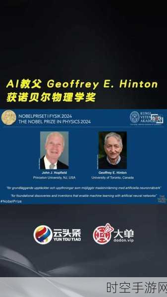 AI教父Geoffrey Hinton荣获殊荣，虽非诺贝尔，但影响力堪比诺奖！