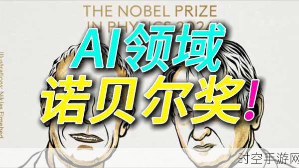 AI教父Geoffrey Hinton荣获殊荣，虽非诺贝尔，但影响力堪比诺奖！