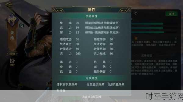 少年三国志2，姜维全能战神养成手册，解锁战场无敌攻略