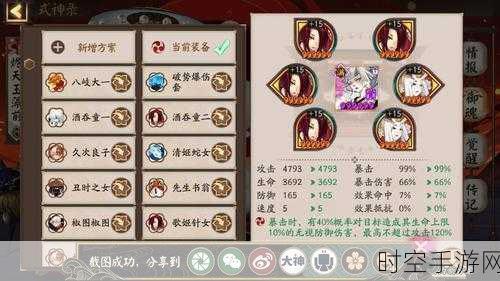 阴阳师，烬天玉藻前 PVE 阵容搭配秘籍大公开