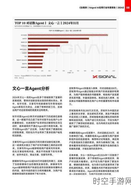 微软AI手游布局受阻，德国反垄断审查或影响OpenAI合作进程