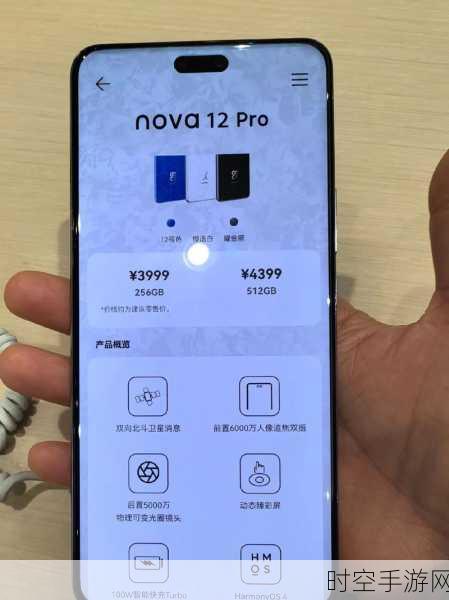 红米Note12 Pro极速版重量揭秘，轻盈手感下的性能怪兽