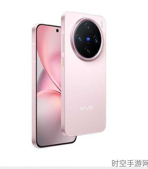 vivo X200 Pro mini携手顶级手游，开启全新合作篇章