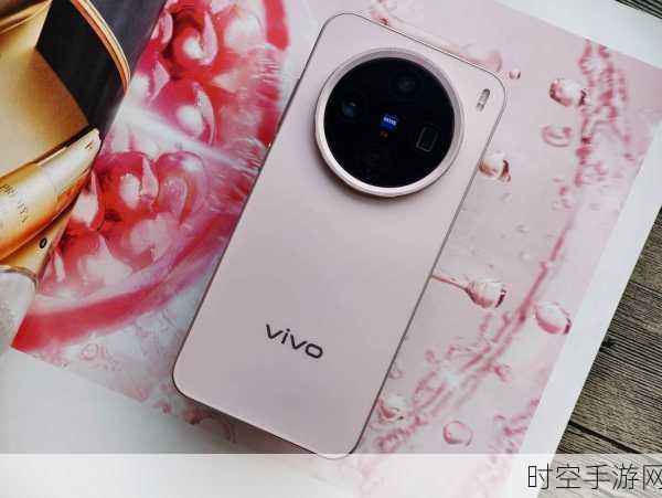 vivo X200 Pro mini携手顶级手游，开启全新合作篇章