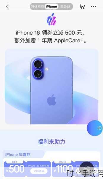 iPhone 16 Plus屏幕新揭秘，PWM调光频率大揭秘，视觉体验再升级