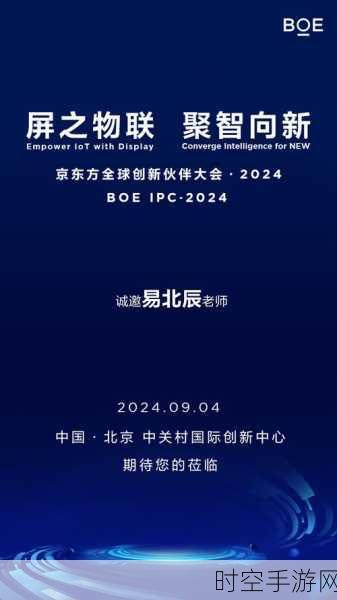 手游产业新动力？京东方330亿投资布局12英寸集成电路项目，或将重塑手游硬件生态