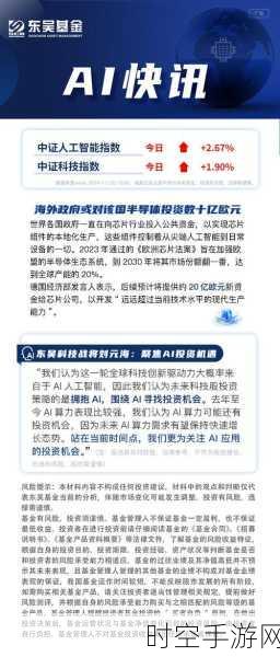 AI与军工交织下的手游投资奇迹，揭秘年度收益冠军基金的押注策略