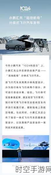 长安与小鹏领衔，中国飞行汽车新时代呼之欲出