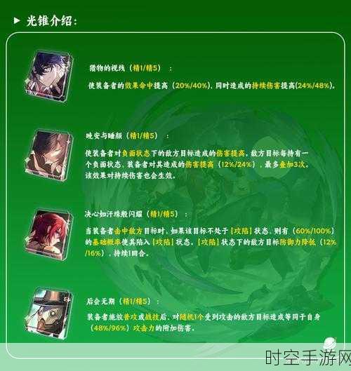 崩坏星穹铁道深度攻略，桑博遗器完美搭配与实战绝技揭秘