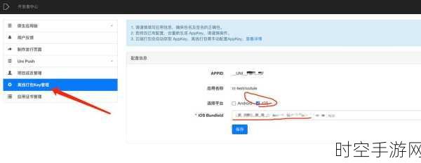 手游开发者必看，详解uniapp Android包名设置技巧与实战指南