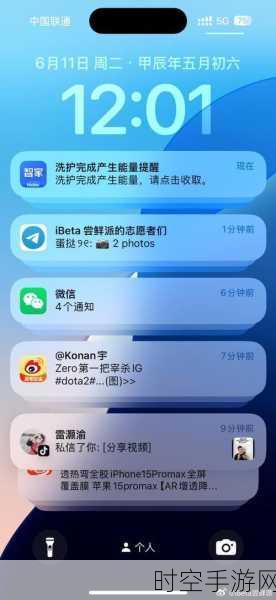 iOS 18重磅升级，Face ID应用锁定功能揭秘，隐私安全再升级