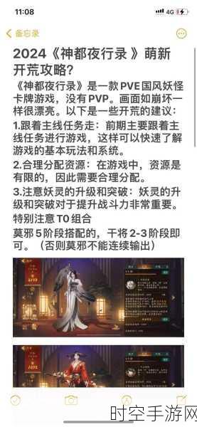 神都夜行录深度解析，分解SR与SSR妖灵，揭秘所得宝藏